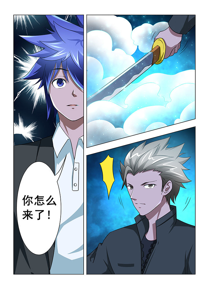 魔尊毒宠鬼医大小姐漫画,第13章：1图