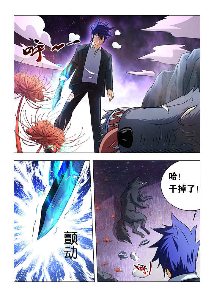 魔尊狂少漫画,第24章：2图