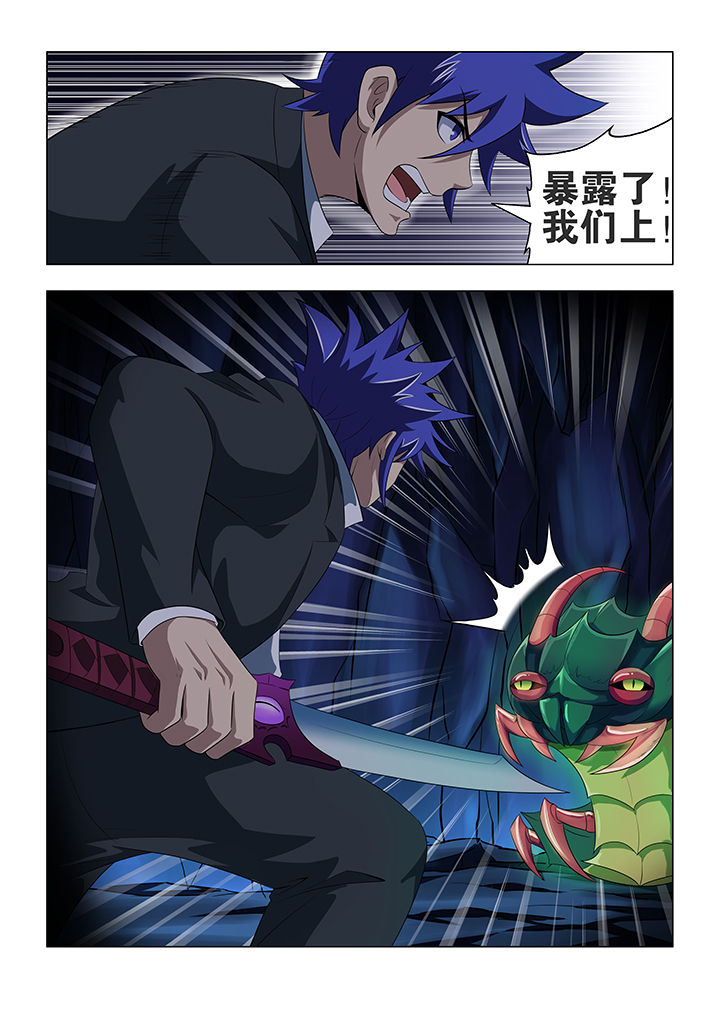 狂蛮魔尊壁纸漫画,第57章：2图