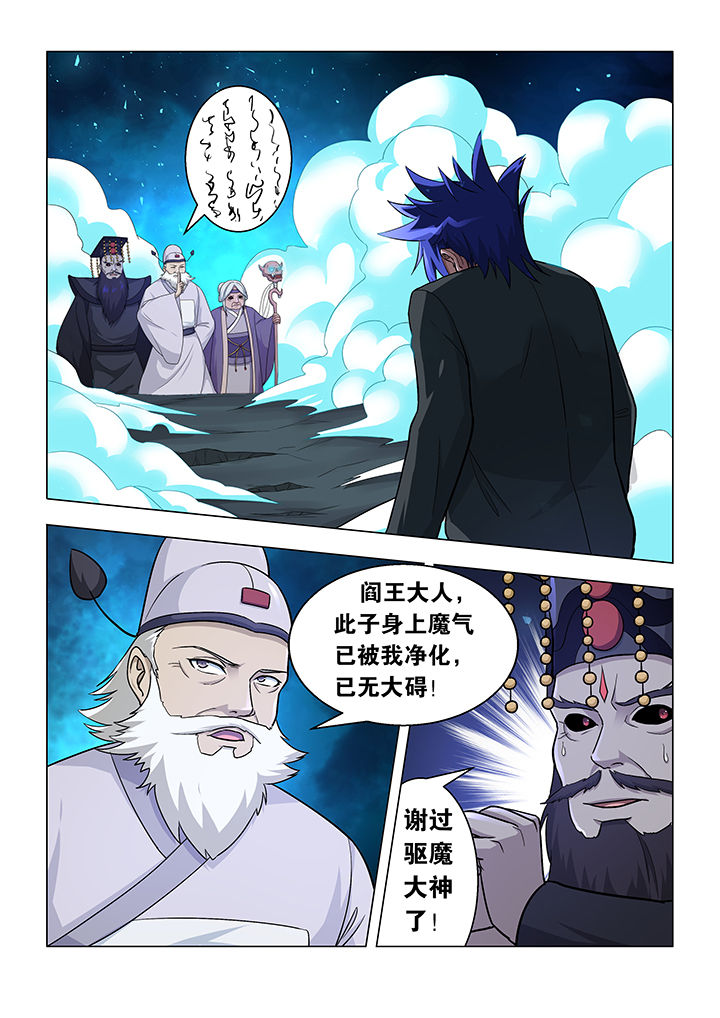 魔尊狂宠绝色炼丹师漫画,第31章：2图