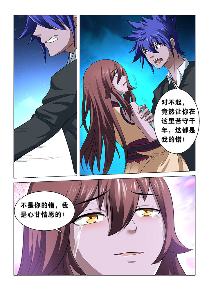 魔尊要抱抱漫画下拉式免费第二季漫画,第35章：2图