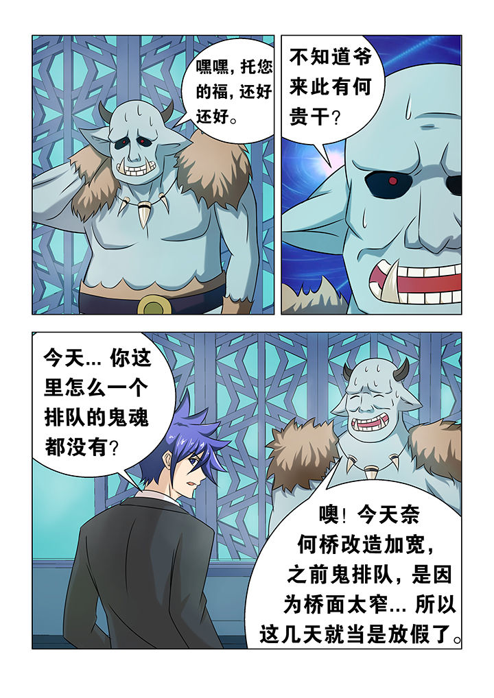 魔尊狂少小说原名漫画,第69章：1图