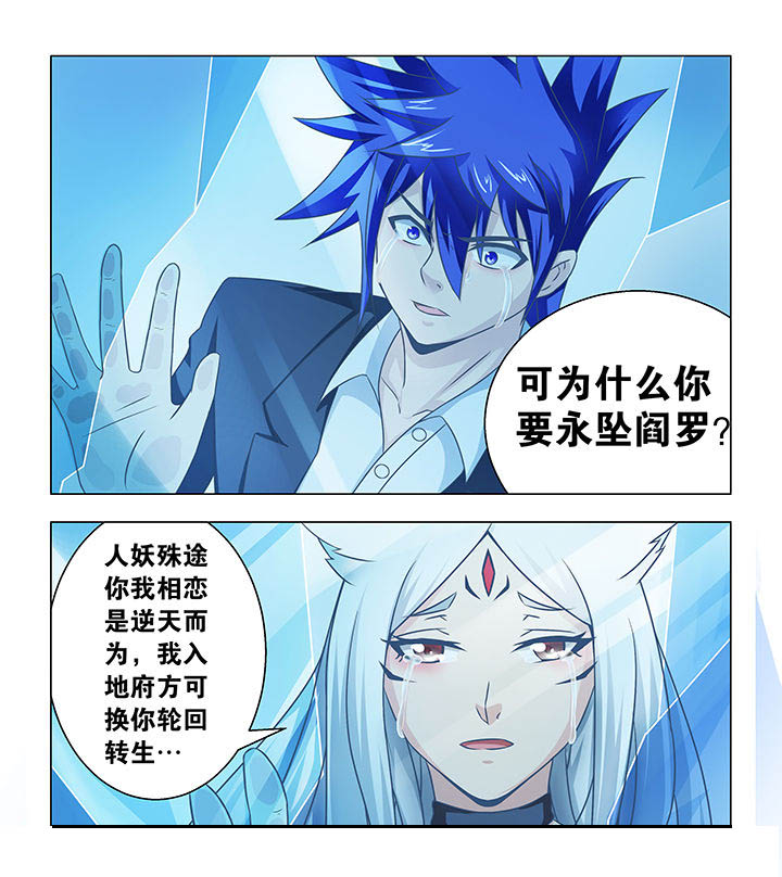 魔尊狂宠绝色炼丹师全文免费阅读漫画,第26章：1图