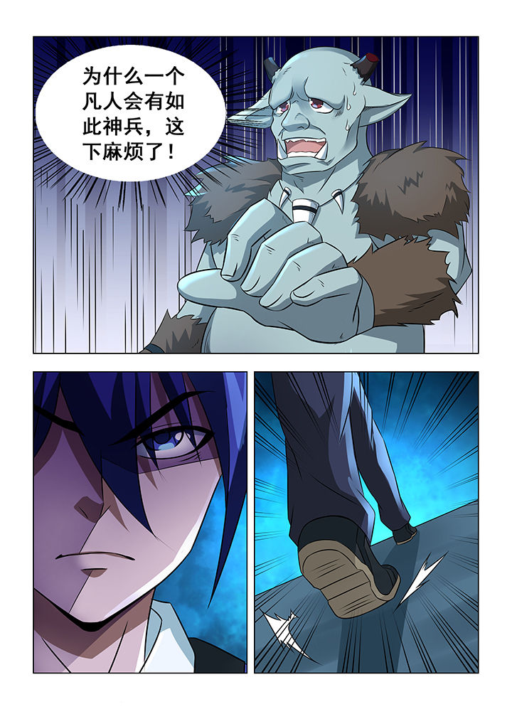 魔尊免费阅读漫画,第21章：2图