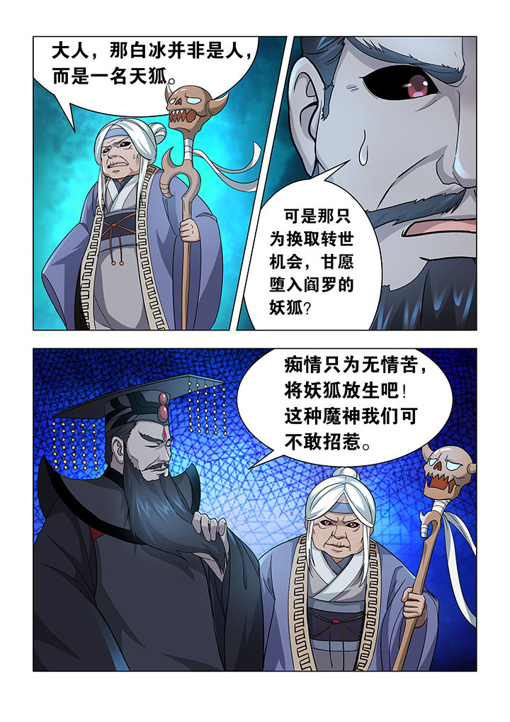 魔尊狂少小说百度云漫画,第29章：2图