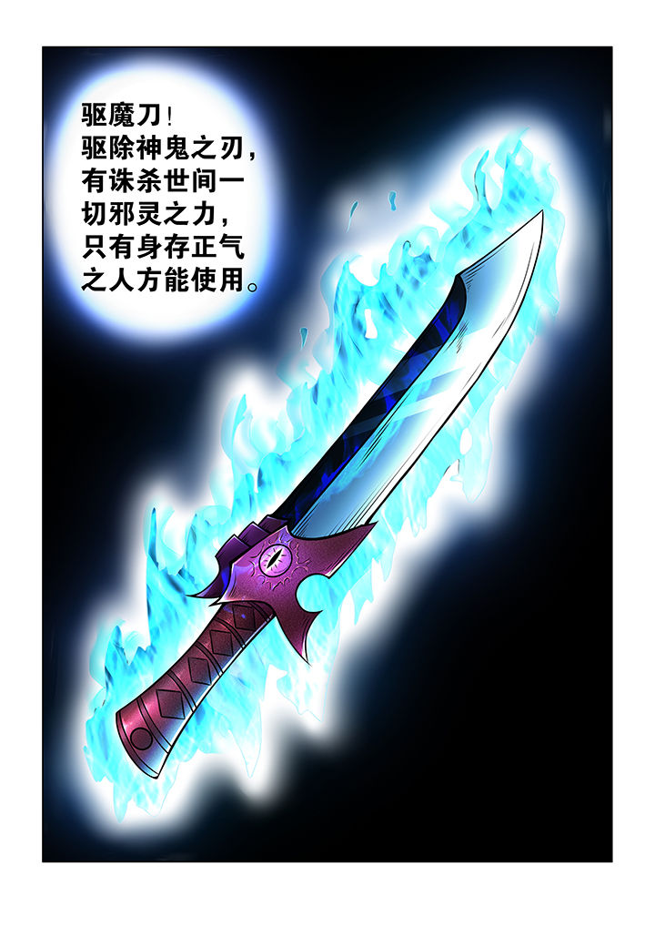 魔尊免费阅读漫画,第21章：1图