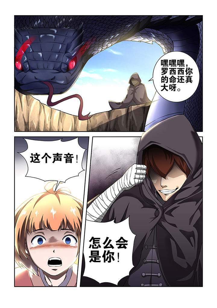 魔尊狂少全文免费在线阅读漫画,第45章：2图