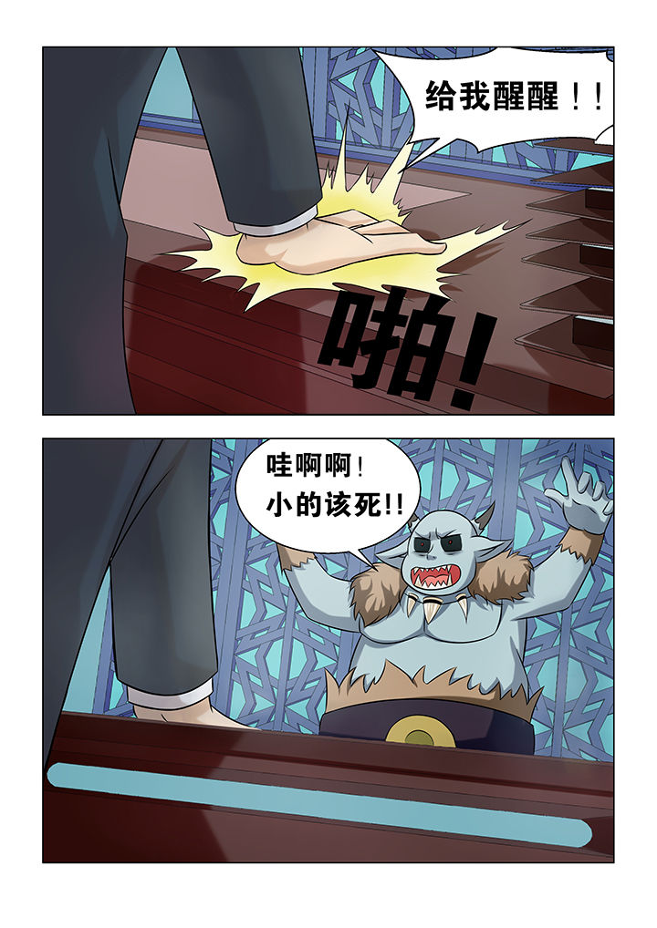 魔尊狂少小说原名漫画,第69章：1图