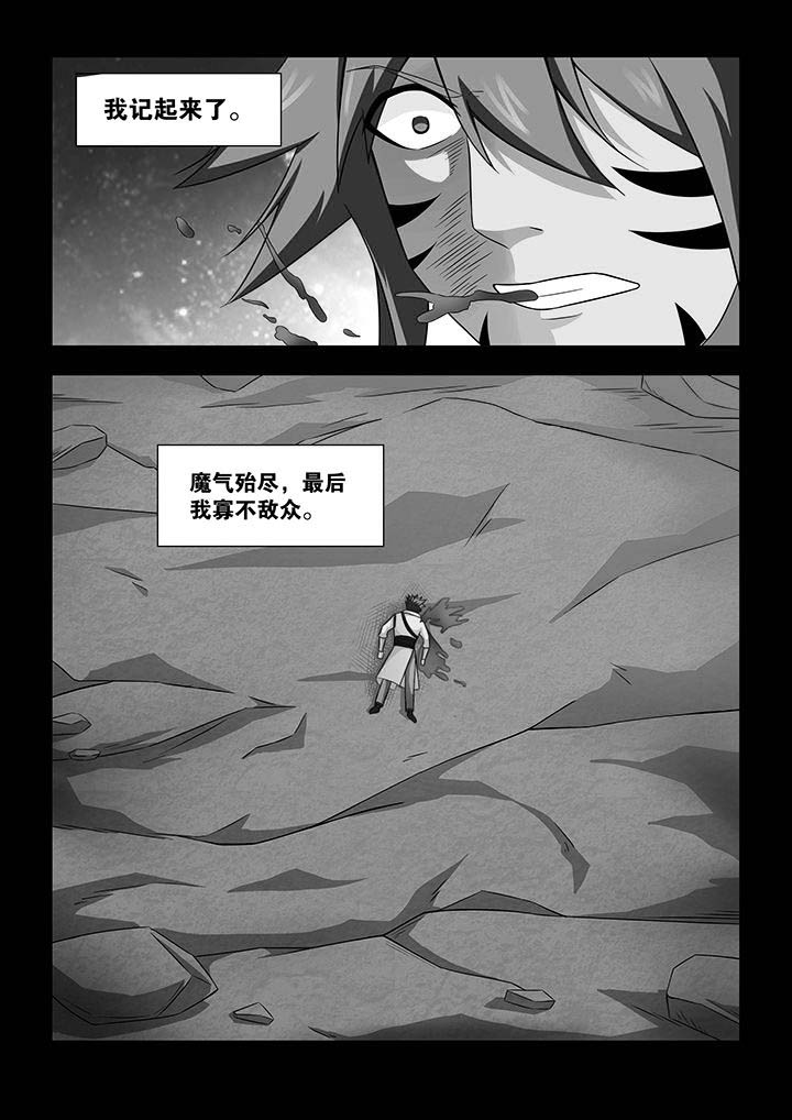 魔尊狂少百度百科漫画,第34章：1图