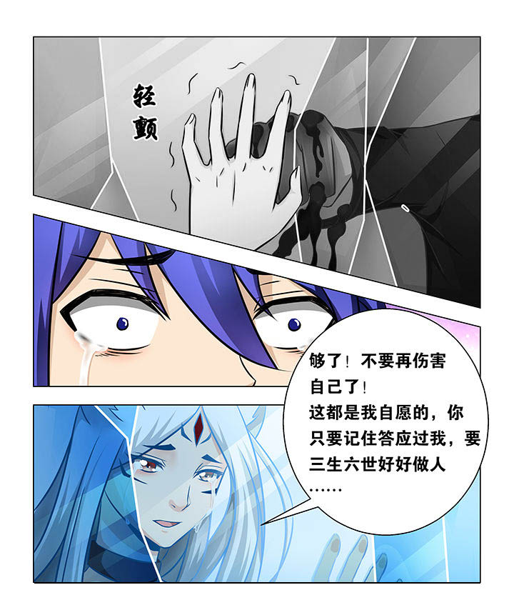 魔尊狂宠绝色炼丹师全文免费阅读漫画,第26章：1图