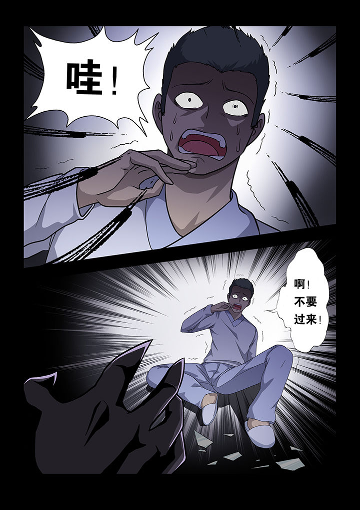 魔尊归来漫画,第37章：2图