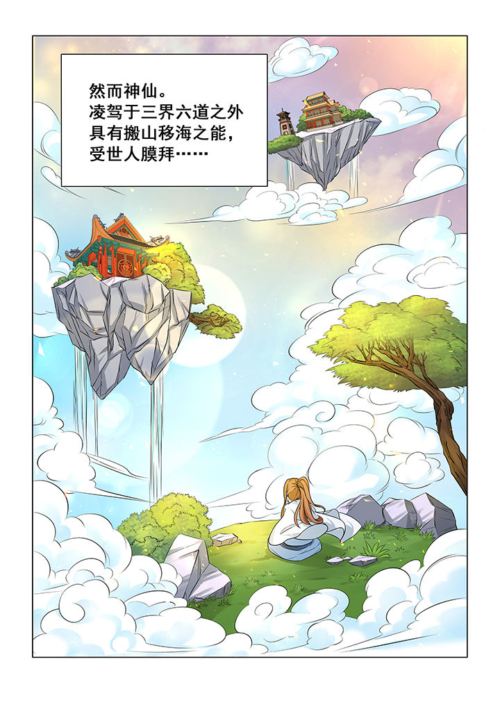 魔尊要抱抱小说漫画,第11章：1图