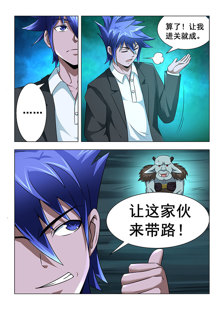 魔尊要抱抱小说漫画,第21章：1图