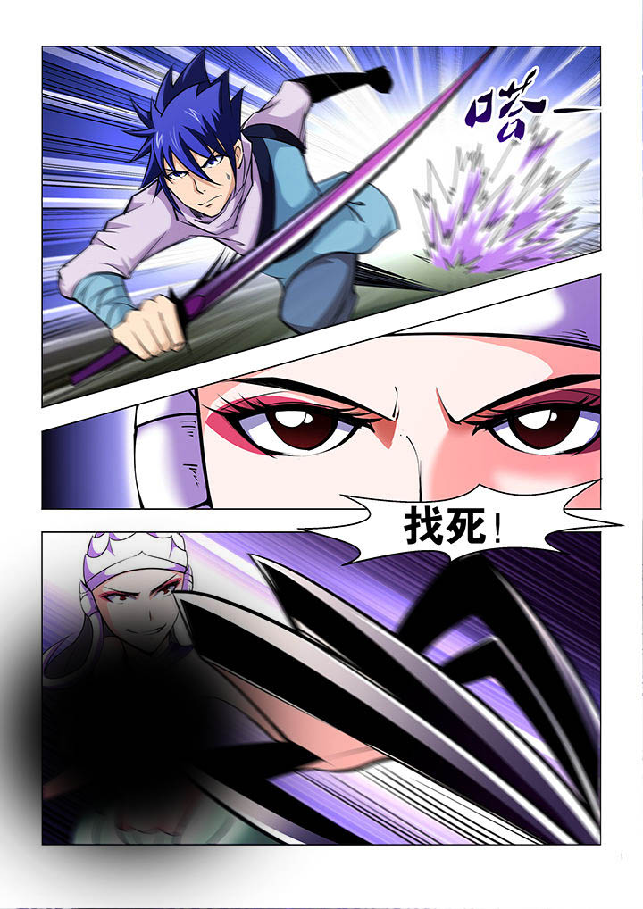 魔尊狂宠绝色炼丹师漫画,第59章：2图