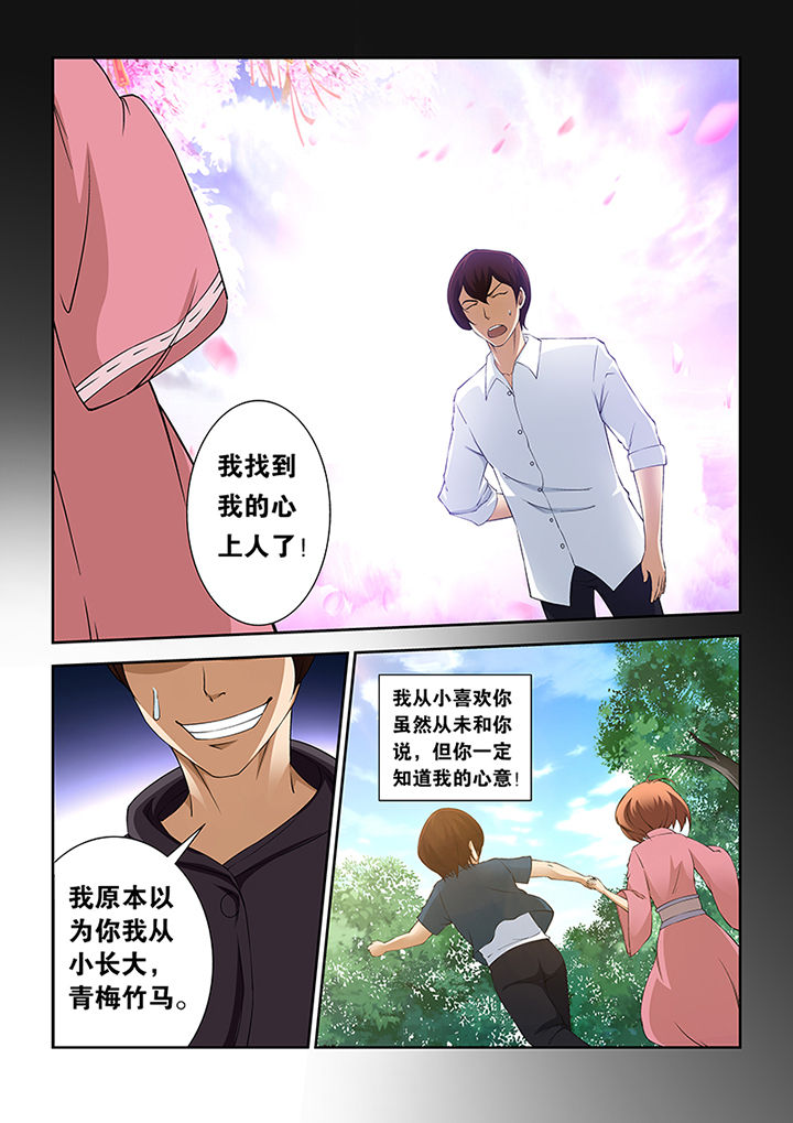 魔尊狂宠绝色炼丹妃漫画,第46章：1图