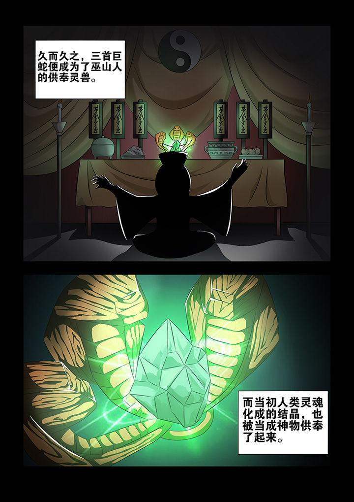 魔尊狂少叶子浩全章节漫画,第42章：1图