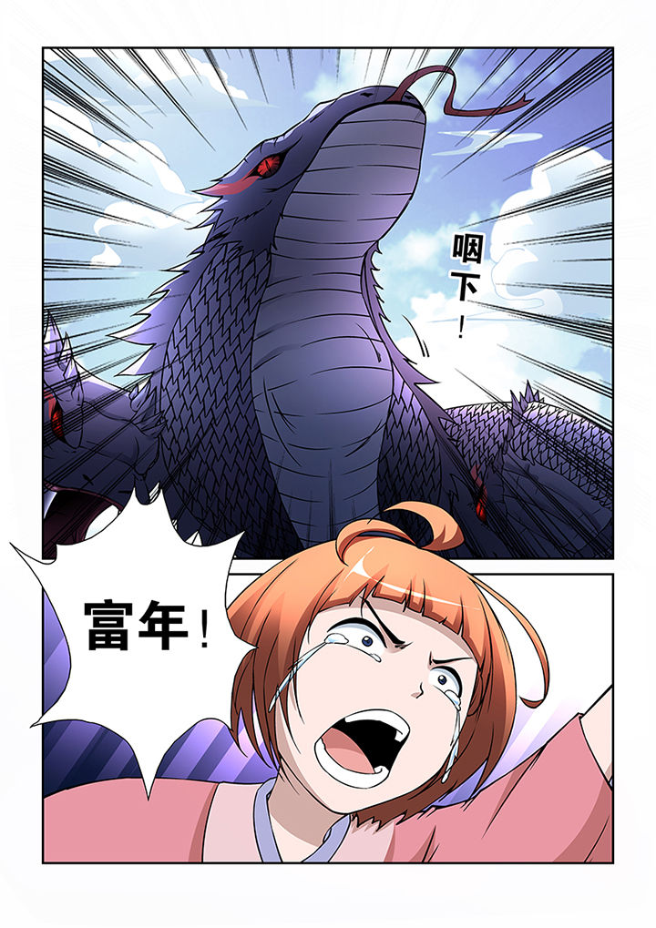 魔尊狂少小说百度云漫画,第44章：2图