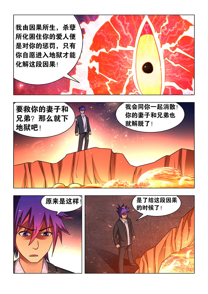 魔尊的逆天小狂妃漫画,第71章：2图