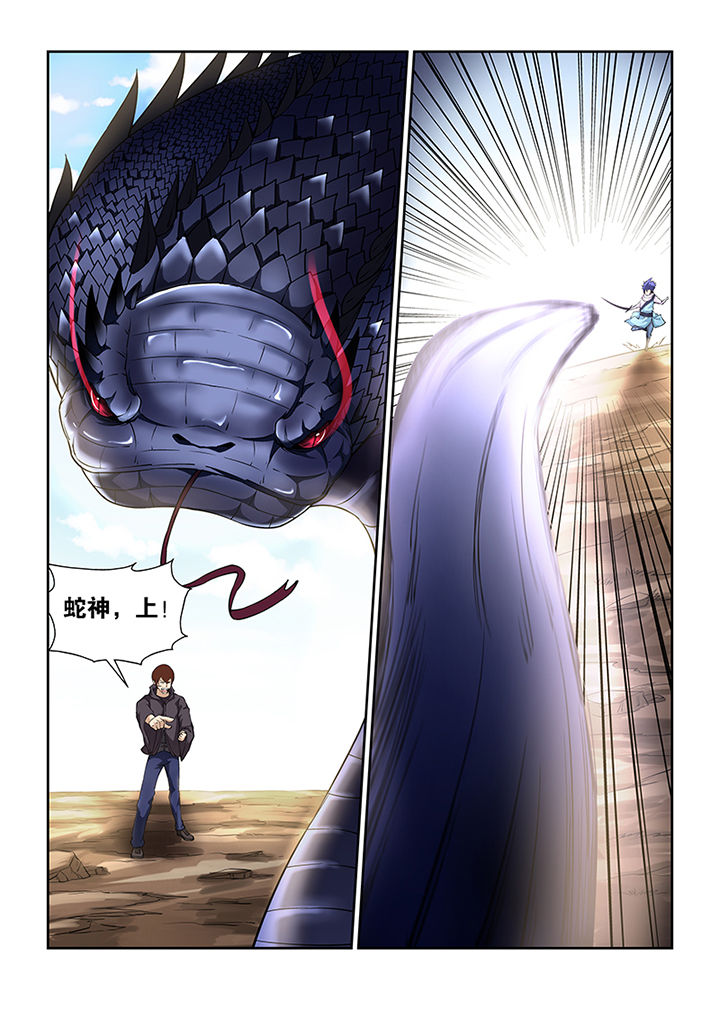 魔尊嗜宠逆天狂妃漫画,第48章：1图