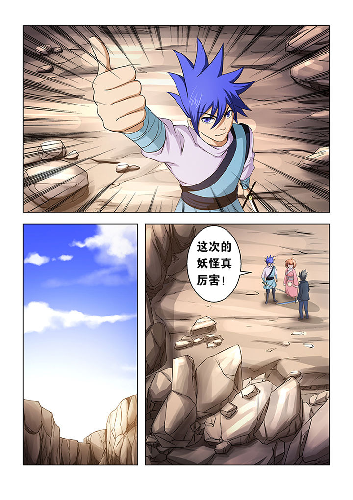 魔尊狂宠绝色炼丹师全文免费阅读漫画,第64章：2图