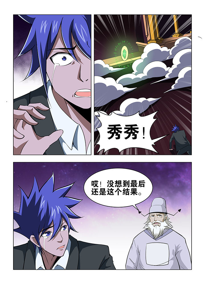 魔尊狂宠绝色炼丹师全文免费阅读漫画,第72章：2图