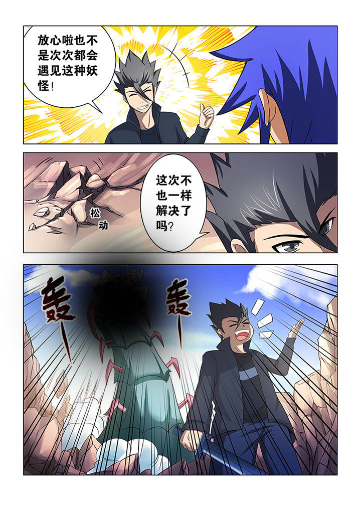 魔尊狂宠绝色炼丹师全文免费阅读漫画,第64章：2图