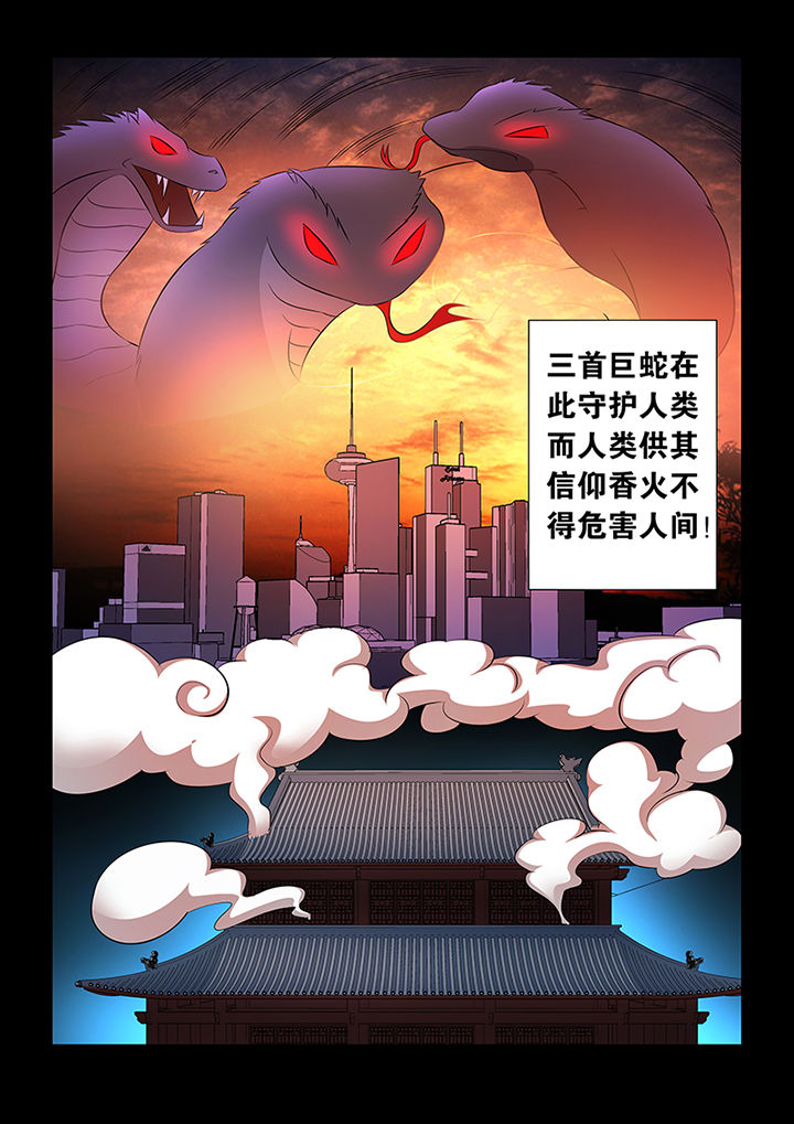 魔尊狂少叶子浩全章节漫画,第42章：2图