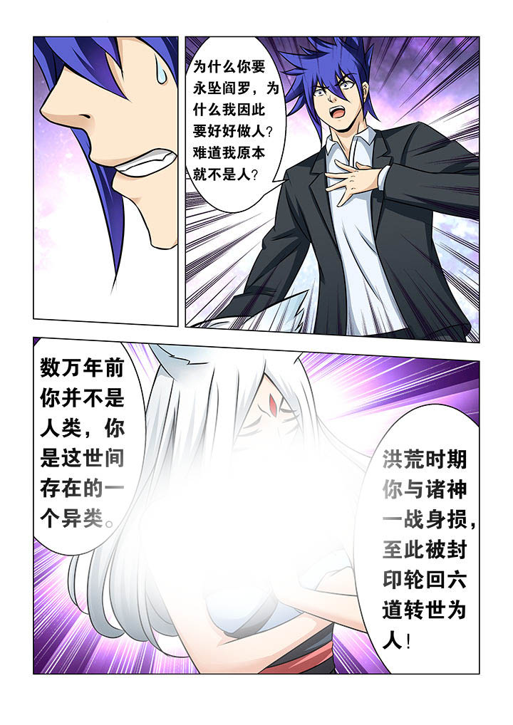 魔尊狂宠绝色炼丹师全文免费阅读漫画,第26章：2图