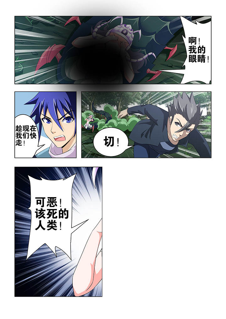 魔尊狂宠妻神医纨绔妃全文免费阅读漫画,第61章：1图