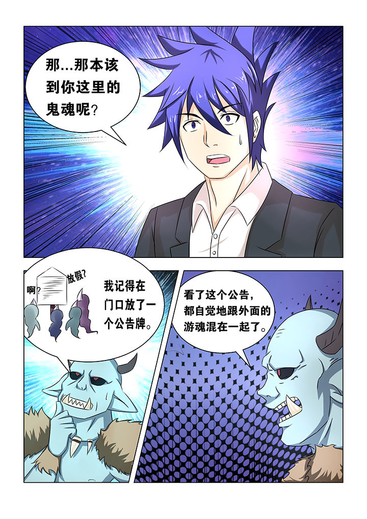 魔尊狂少小说原名漫画,第69章：2图