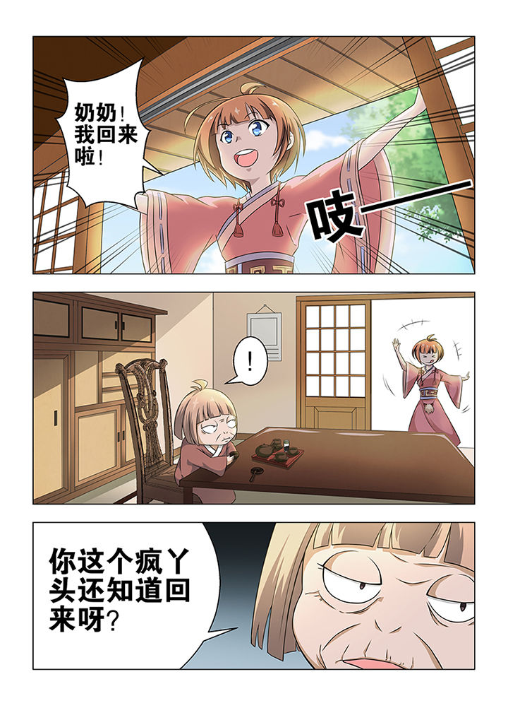 魔尊狂少叶子浩全章节漫画,第42章：2图