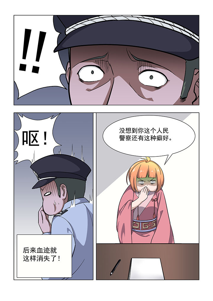 魔尊狂漫画,第38章：2图