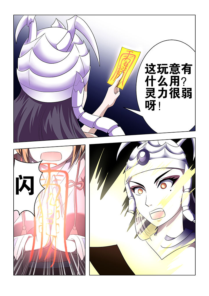 魔尊狂宠妻神医纨绔妃全文免费阅读漫画,第61章：2图