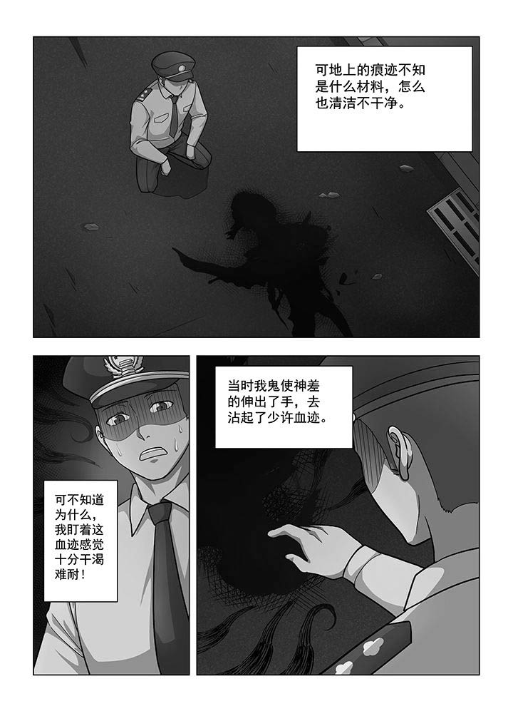 魔尊狂漫画,第38章：2图