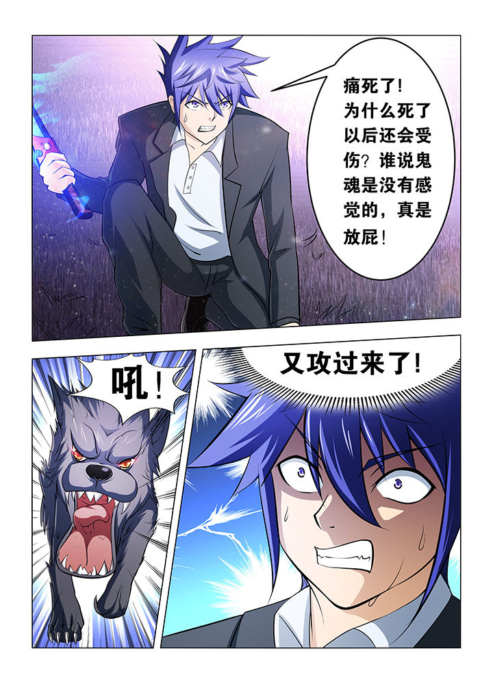 魔尊的逆天小狂妃漫画,第23章：1图