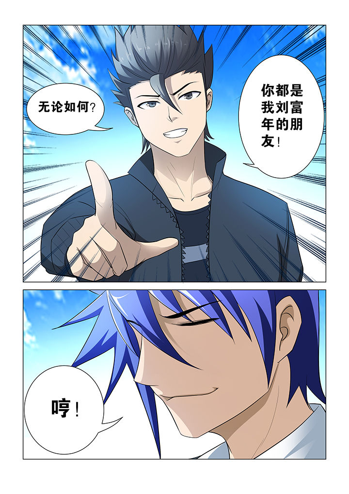 魔尊要抱抱小说漫画,第36章：1图