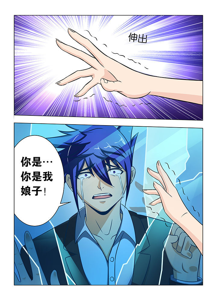 狂蛮魔尊壁纸漫画,第26章：1图