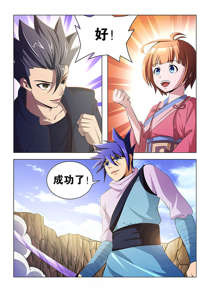 狂蛮魔尊壁纸漫画,第64章：2图