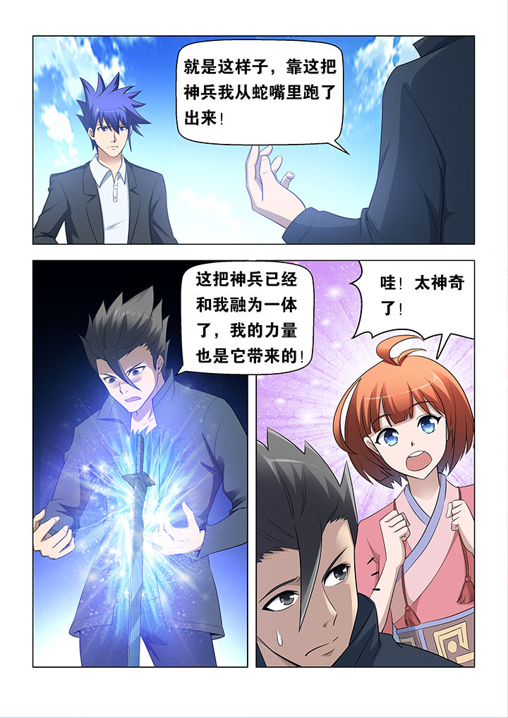 魔尊狂少杨若冰漫画,第54章：1图