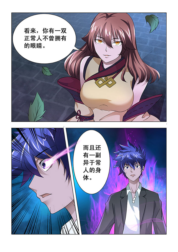 魔尊狂少小说原名漫画,第4章：1图