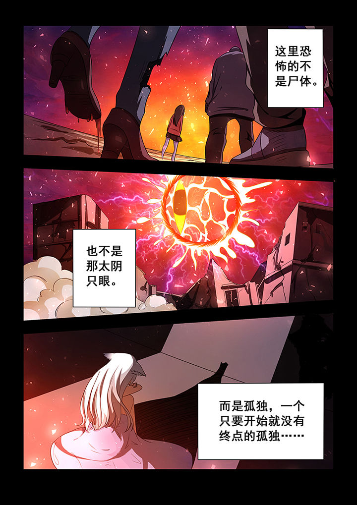 魔尊毒宠鬼医大小姐漫画,第8章：1图