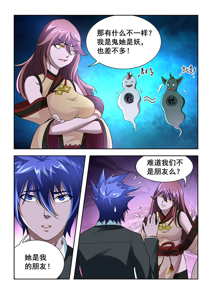 魔尊狂少全文免费在线阅读漫画,第10章：2图