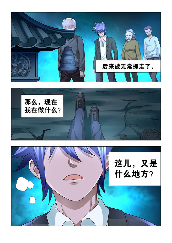 魔尊狂宠绝色炼丹师漫画,第18章：1图