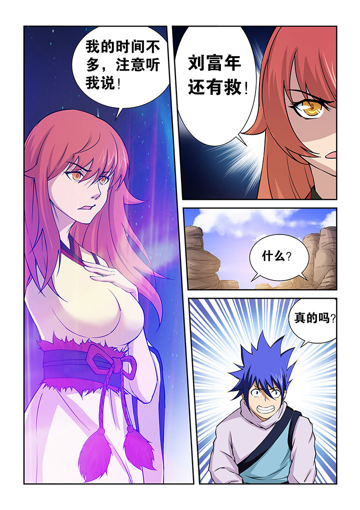 魔尊狂少小说百度云漫画,第68章：1图