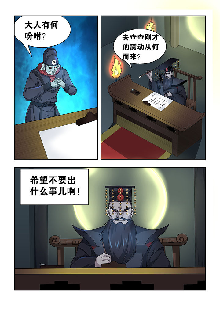 魔尊狂漫画,第28章：1图