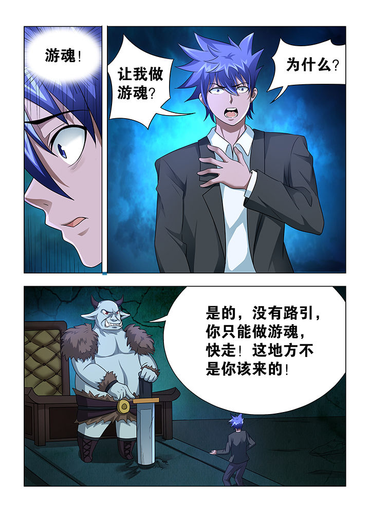 魔尊要抱抱漫画下拉式免费第二季漫画,第19章：2图