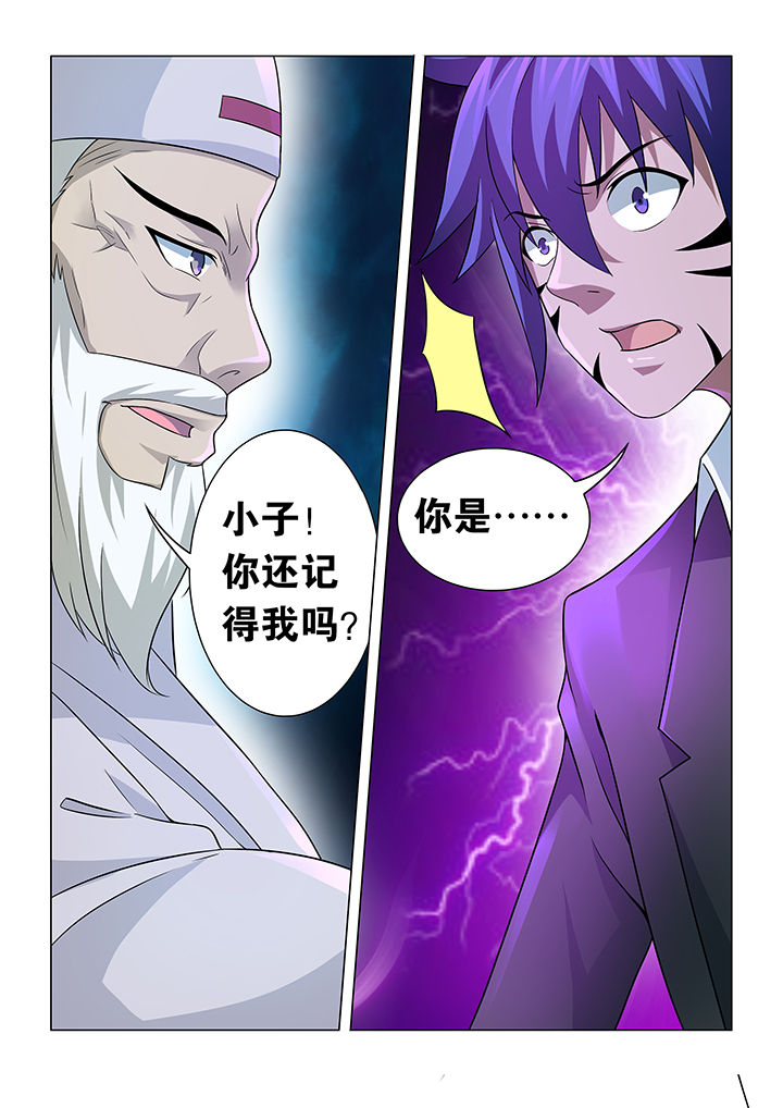 魔尊狂少小说百度云漫画,第30章：1图