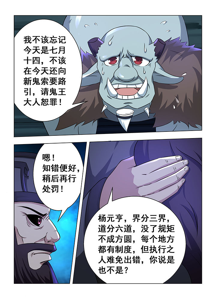 魔尊要抱抱小说漫画,第21章：2图