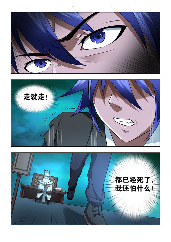 魔尊要抱抱漫画下拉式免费第二季漫画,第19章：2图