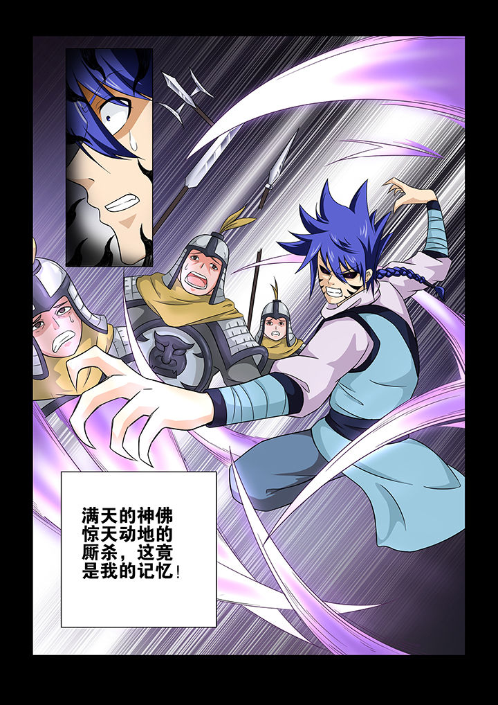 魔尊狂少百度百科漫画,第34章：1图